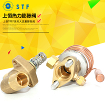 Shangheng TRFE series split air conditioning expansion valve external balance thermal expansion valve r22 air conditioning expansion valve