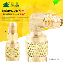Hongsen R410 adapter outer wire R22 inner wire R410A5 16 pure brass 90 degree bend conversion joint