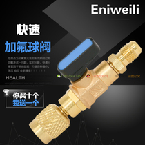 New product with ball valve switch R22 410 adapter R410 adapter R22 ball valve switch adapter