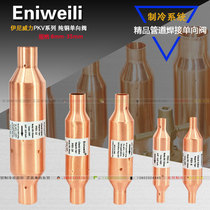 Heat pump air conditioning unit diaphragm one-way check valve Air conditioning one-way valve valve Diaphragm one-way valve