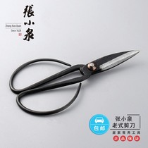 Zhang Xiaoquan vintage household scissors 2# forging process household scissors retro scissors civil scissors civil scissors 3111X-2