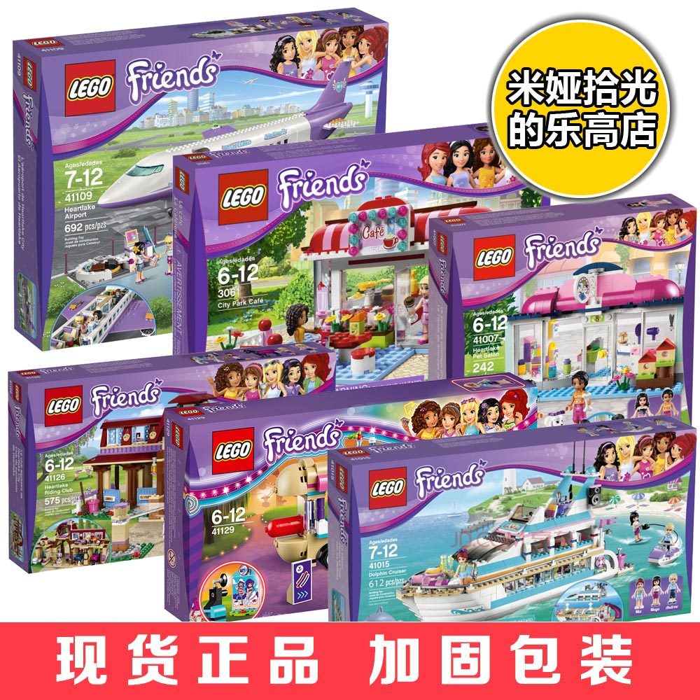 乐高3315 41109 41097 41006 41007 41126 3061 41129 41118