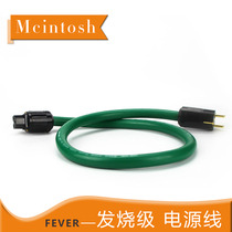 HiFi Mai Jingtu 2328 copper silver hybrid fever power cord Oxygen-free copper HIFI audio power cord European standard