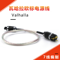 Music ribbon Wahara power cord Audiophile grade national standard American standard HiF 15 core audio power supply line