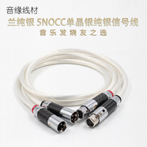 Holland imported sterling silver line base 5NOCC single crystal silver burning audio line Audio signal line XLR Canon balance line