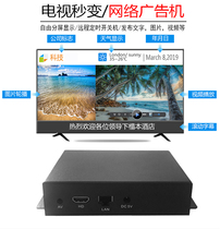 SF 4K network advertising machine playback box Android multimedia information release horizontal and vertical screen HD large screen split screen