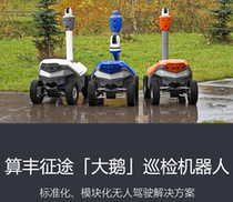 It can be used to demonstrate the development and commissioning of unmanned self-driving cars.