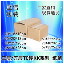 Express carton three or five layers of special hard custom wholesale packaging carton delivery 12 3 7 moving logistics manufacturer