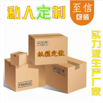 Manufacturers customized various specifications of cartons wholesale packaging boxes carton express post corrugated packaging box printing customization