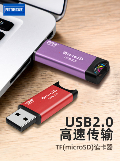 BAITONG ALUMINUM ALLOY MINI MICRO SD 고속 TF 카드 메모리 만화 유니버설 휴대 전화 컴퓨터 카드 리더 도매 BAITONG ALUMINUM ALLOY MINI MICRO SD 고속 TF 카드 메모리 만화 유니버설 휴대 전화 컴퓨터 카드 리더 도매