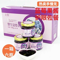 Daxinganling wild blueberry jam North holy blue plum fruit grain sauce salad dressing for childrens eye protection fresh fruit meat sauce