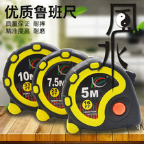 High precision metric Luban ruler 5 meters steel tape measure Household 7 5 meters woodworking tape measure engineering measuring tool decoration 10 meters