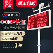 Dust monitoring system Site online noise Dust environmental noise pm2 5 dust detector