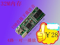 WT588D-U voice module 32M memory Special sales send a full set of development data send USB cable