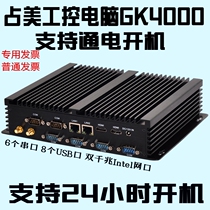 Zhanmei GK4000 Enterprise-Class Serial Port i3i5i7 industrial computer desktop computer dual gigabit fanless host machine