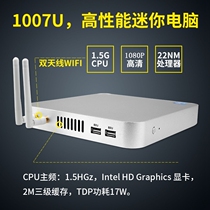 Occupy HT650 small computer host desktop assembly machine fanless mini downloader office HD DIY host