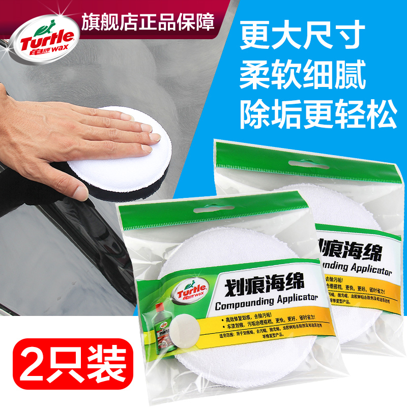 Turtle brand waxing special sponge car interior glazing car with wiping car plating tire wax round polishing artifact