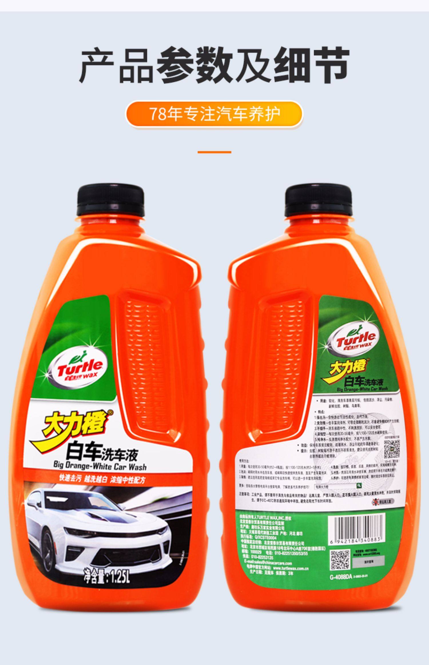 龟牌汽车洗车液白车专用水蜡镀膜强力去污上光神器刷车泡沫清洁剂_51