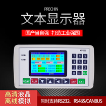 Pushu Technical Text Monitor KP002KP003plc Controller Analog Number 3 5 inch Screen Support Customization