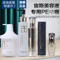 Zeus beauty instrument essence gold PE beauty liquid moisturizing face introduction gel 500g