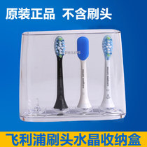 Philips electric toothbrush HX9954 9924 9984 9984 9362 9362 toothbrush head storage box transparent box