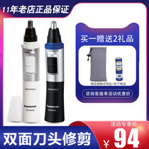 Panasonic nose hair trimmer electric men wash beard eyebrows ear hair trimmer ER-GN30