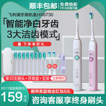 Philips electric toothbrush HX6730 6761 Sonic Fully Automatic Rechargeable Couple Set Official Flagship Store