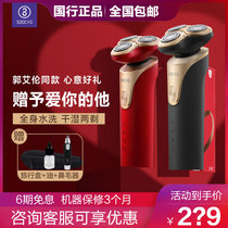 Sutsch electric razor S5 three-head rechargeable mens razor yuppie gift box S31