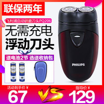 Philips electric shave PQ206 mens dry cell type small portable scraped razor beard knife
