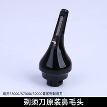 Philips Shaver original accessories nose hair trimmer conversion head for S5000 7000 9000 series