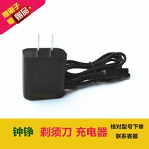 ZOZEN Zhongzheng Electric Shaver S5001 F9001 RQ9001 ZN3015 ZN3016 Charger Cable