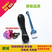 Korea Aocheng Saemmi hair ball trimmer shaver SM-777 777A 77S charging cable power cord