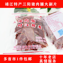 Jingjiang specialty Sanyang preserved pork 250g Xiangyang natural tablets original flavor spicy big mate pay 500g snacks