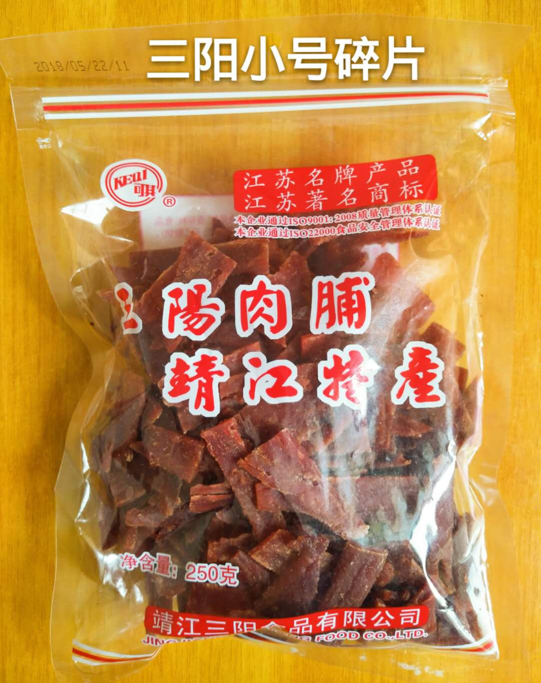 靖江特产正宗三阳猪肉脯250g自然片大付片中小碎片500g包邮零食