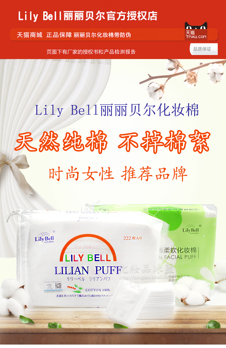 lilybell丽丽贝尔化妆棉卸妆棉卸妆用脸部222片22片纯棉省水湿敷