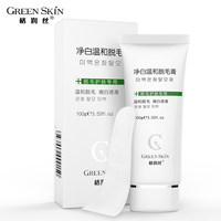 <b>[新品]</b>净白温和脱毛膏100g