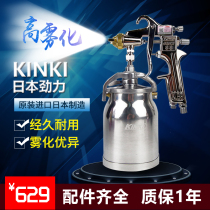 Explosive models limited time crazy grab Japan strong force 88 spray gun high atomization spray paint gun upper pot 1 5 lower Pot 1 8 caliber