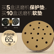 Promotional explosive imported 6 inch 17 hole dry abrasive paper 6 inch dry mill round yellow sand imported sandpaper Special sale