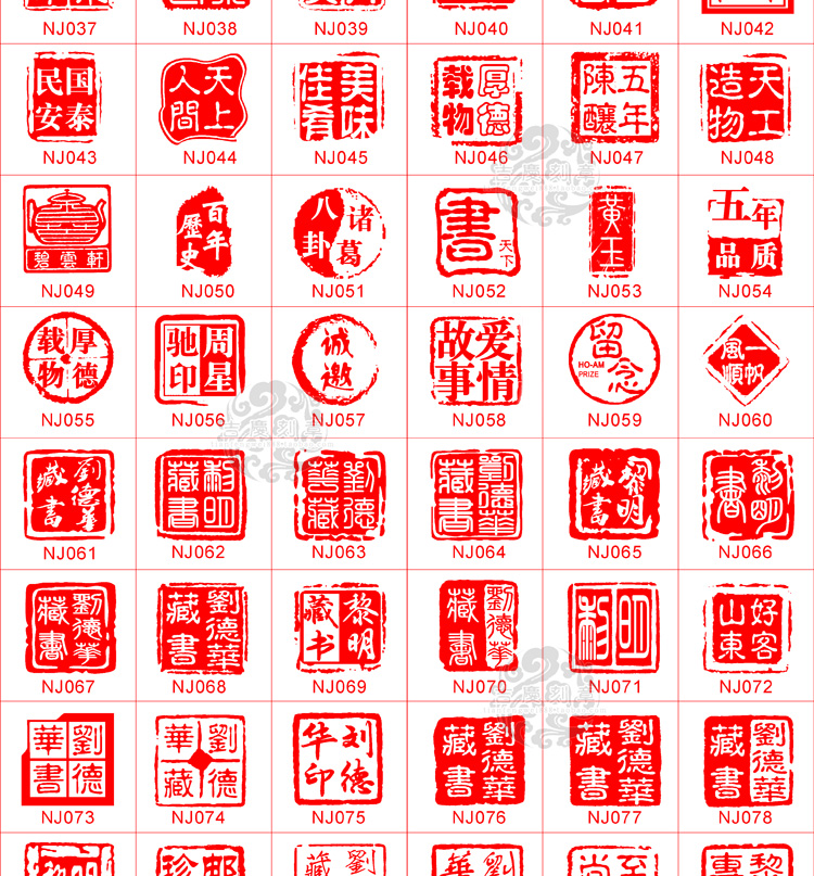 刻印章制作 真牛角私人印章 名字个人签名 书画藏书印章篆刻章