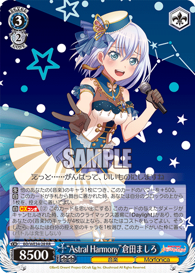 バンドリ】倉田ましろのカード一覧 | 声優やプロフィール