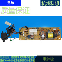Apply original Dress Brothers 7340 Power Board Brothers 7030 7450 Power Board Lenovo 7205 Power Supply Board