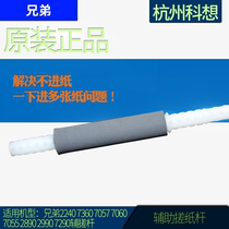 Applicable original brother MFC-7360 7460 7470 7860 7860 7290 D DN paper wheel