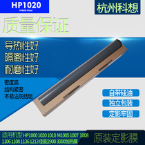 Applicable to HP HP1010 1020 1012 1000 1018 Fixing Film HP Gold Certified Heating Film