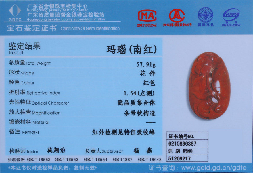 gold.gd.cn/gdtc外观造型: 其他商品形态: 其他镶嵌材质: 未镶嵌玉石