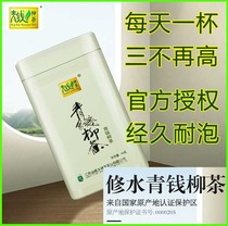 Qingqian Liuqing Gold Qingqian Liuye non-special grade sugar-free food Qingqian Liu tea Qingqian brand