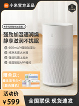 Small rice home pure smart fog-free humidifier 2 household bedroom evaporation purification pregnant baby air-conditioning room