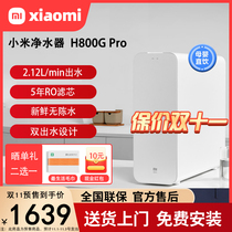 Newly upgraded Xiaomi family water purifier H800G pro household reverse osmosis ultra-filtration net direct drinking water machine