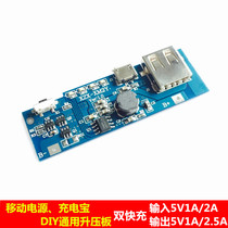 Two-way fast charging Xiaomi 2 generation rechargeable treasure mobile power circuit board booster lithium battery charging board diy Universal