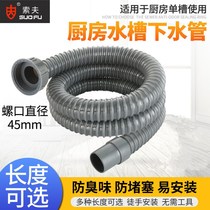 Kitchen Wash Basin Pool Single Double Trough Lower Water Pipe Sink Accessories 304 Stainless Steel Drainer Old Drop Drain Pipe