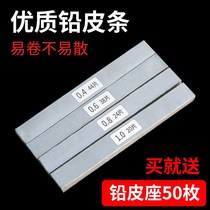 Lead leather whole bale lead leather strip lead strip of lead Rod Sea Rod With Lead Leather Roll Tin Sheet Lead Pendant Fishing Gear Supplies